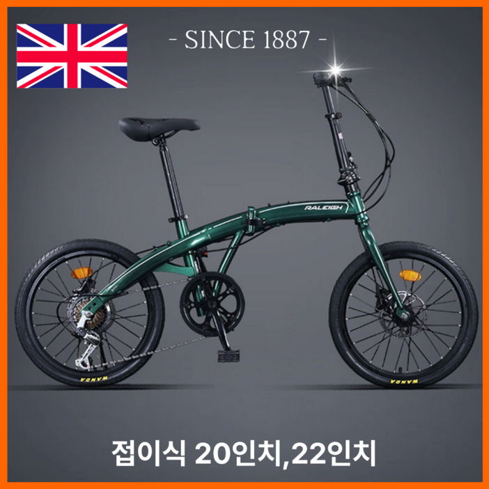 RALEIGH 영국감성 접이식 자전거 미니벨로 경량 알루미늄 시마노 7단 20인치 22인치