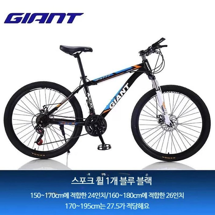 GIANT 자이언트 산악 자전거 알루미늄 합금 프레임 이중 디스크 브레이크 학생