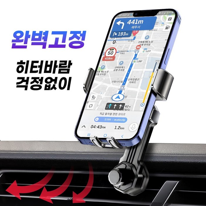 디바이브 송풍구 차량 핸드폰거치대, 블랙2세대 업그레이드형, 1개 디바이브 송풍구 차량 핸드폰거치대, 블랙2세대 업그레이드형, 1개