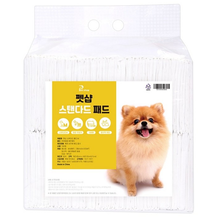 펫샵 스탠다드 반려동물 중형 배변패드 무향 18g