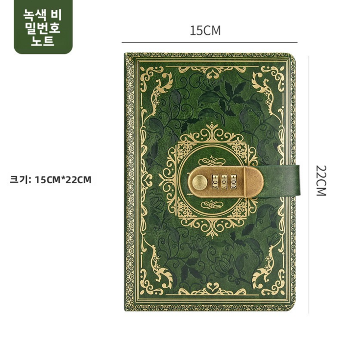 FuTai 빈티지 비밀번호 노트 자물쇠 다이어리 아이디어 학생수첩 문구공책