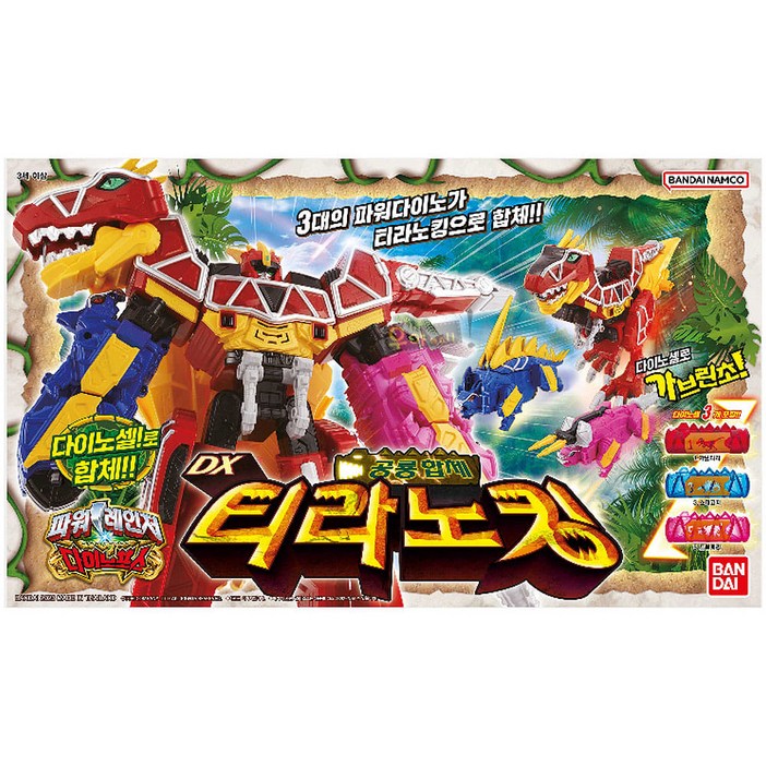 반다이남코 파워레인저 다이노포스 DX 티라노 킹 로보트 장난감