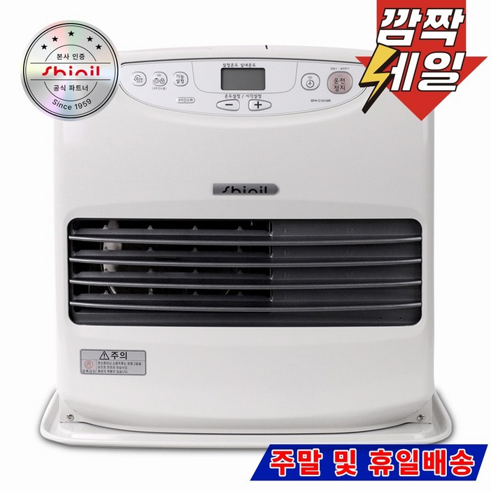 신일 9리터 등유 팬히터