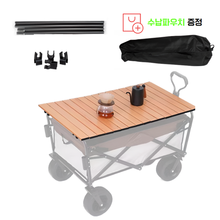 캠핑 웨건 카트 상판 접이식 야외 롤 테이블 웨건 미포함, 1개, 우드