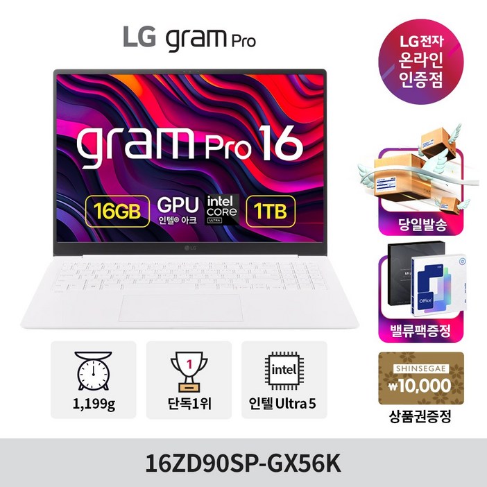 LG전자 그램 Pro 16 코어 울트라5 인텔 Arc, 에센스화이트, 1TB, 16GB, Free DOS, 16ZD90SPGX56K
