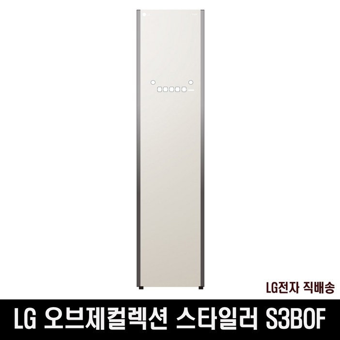 LG 오브제컬렉션 스타일러 S3BOF 3벌 미스트베이지 방문설치