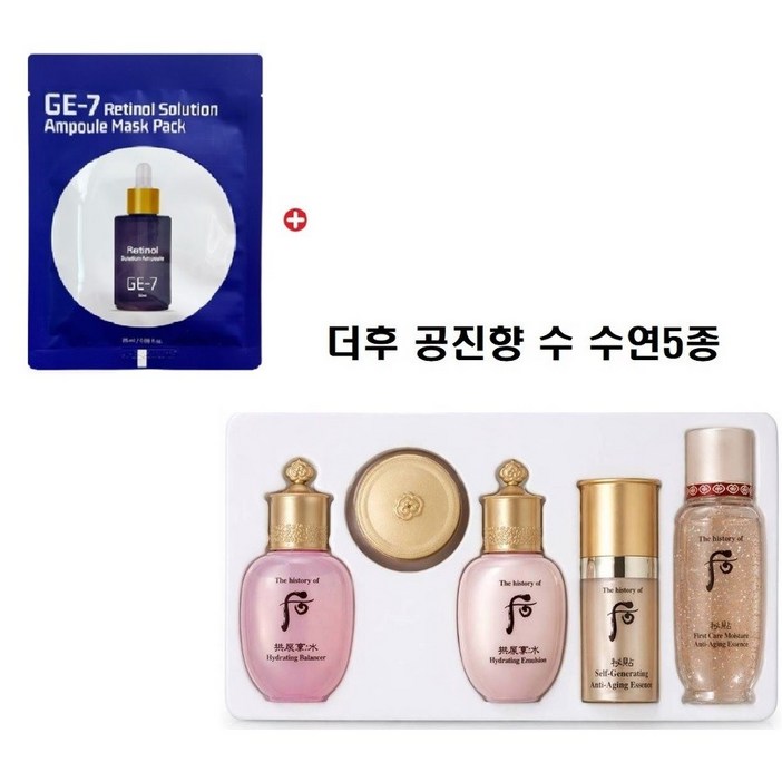 레티놀 마스크여행용미니키트 수연5종세트