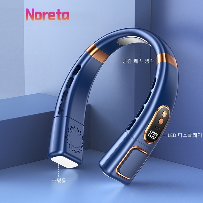Noreta 휴대용 저소음선풍기 급속냉각 무선목걸이선풍기 대용량배터리 스포츠선풍기, 네이비, QQ990