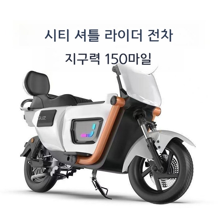 킹 전기오토바이 장거리 고출력 모델