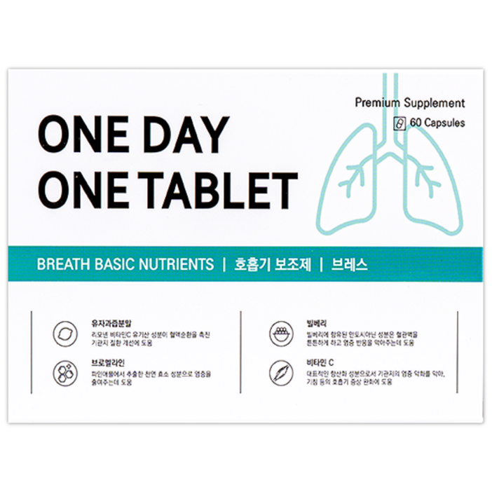 강아지기관지 영양제 고양이 호흡기 기침 60캡슐