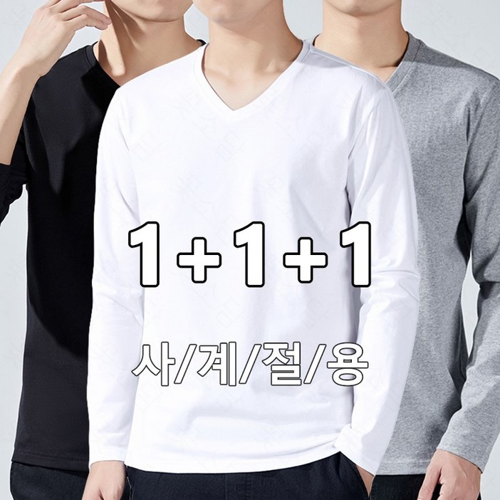 꽃소담 남성 100 순면 긴팔 티셔츠 봄가을 브이넥 맨투맨티 3P JQL27