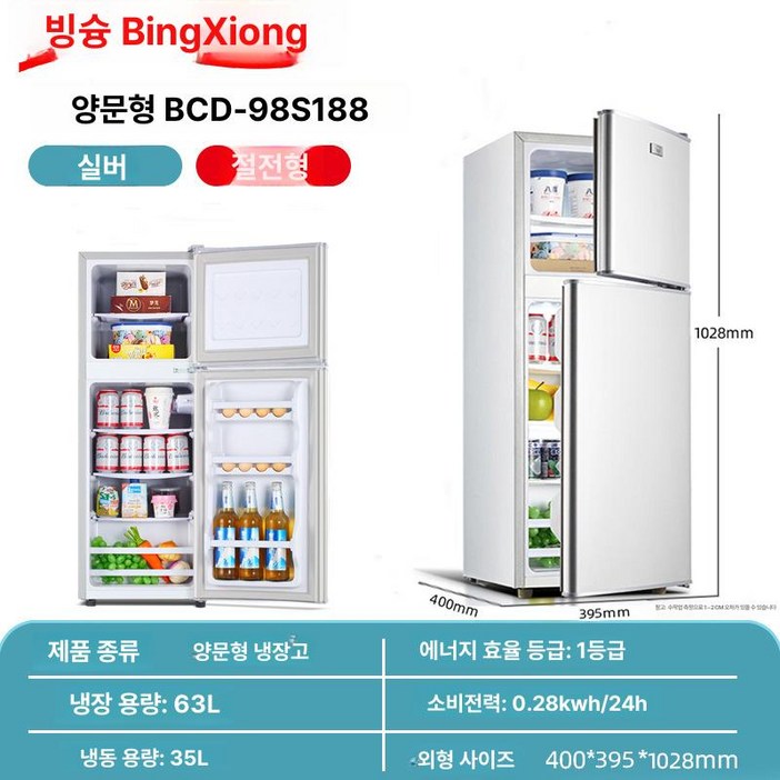 사무용 냉장고 오피스텔 음료 기숙사 회사 원룸 모텔 병원 미니 사무실 일반 자취 고시원