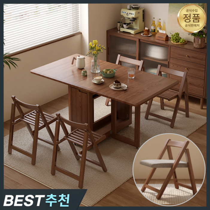 에어가구 프리미엄 확장형 식탁 접이식 확장 테이블 원목 공간활용 1.2M~1.7M