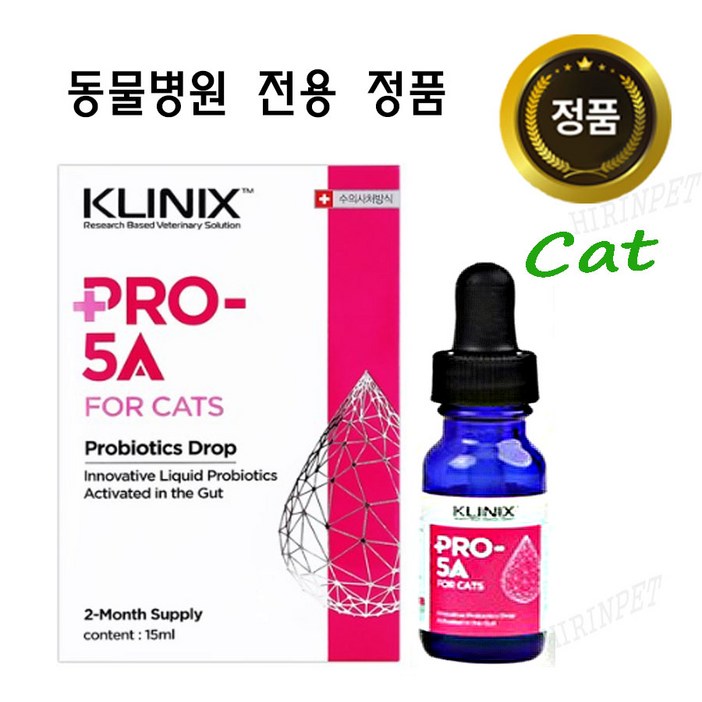클리닉스 PRO5A Cat 프로 파이브에이 고양이 15ml