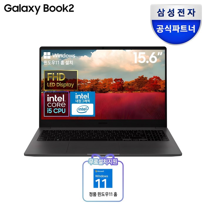 삼성전자 갤럭시북 15.6 재택근무,학습용 노트북,한컴오피스팩 동봉 삼성전자 갤럭시북 15.6 재택근무,학습용 노트북,한컴오피스팩 동봉