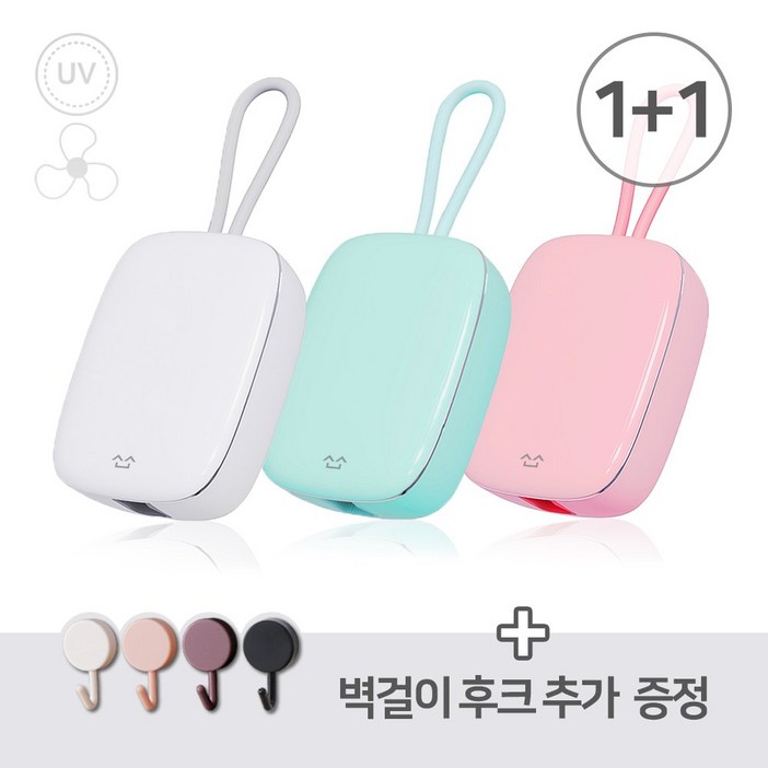 소소 휴대용 무선 칫솔살균기 UVC 바람 건조 DGST01, 09. 혼합 민트핑크