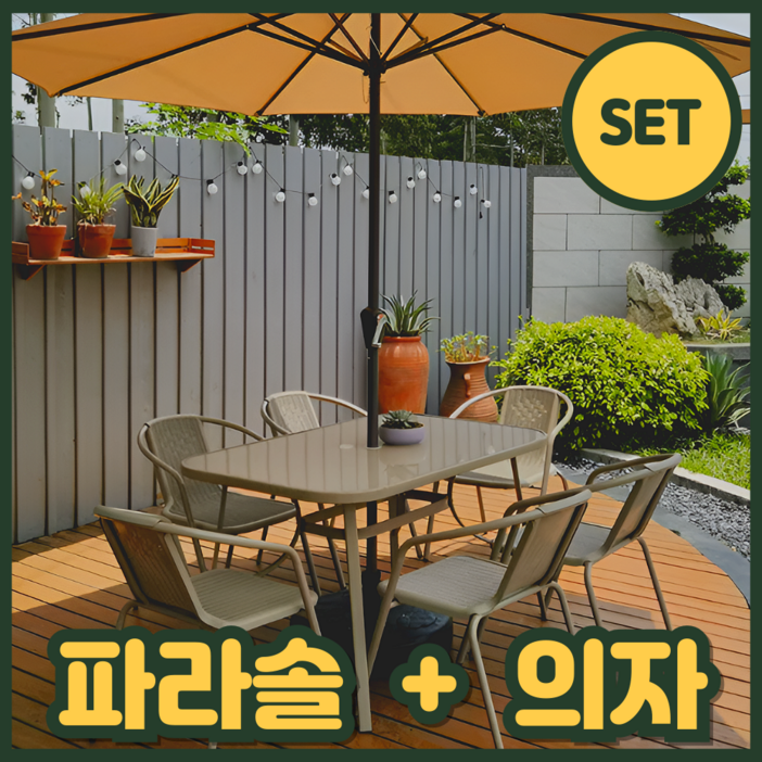 Versian 견고한 야외테이블 파라솔 세트 캠핑 정원 카페 베란다 행사 테라스 마당 편의점 루프탑
