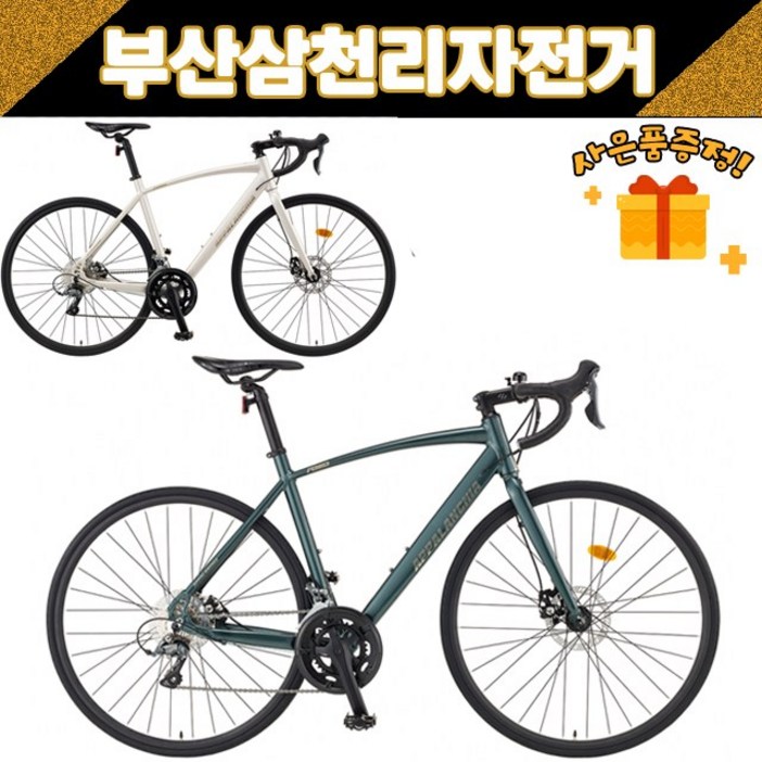 삼천리 2023 아팔란치아R16D 로드 사이클 입문용 클라리스 16단 레저용 사은품증정
