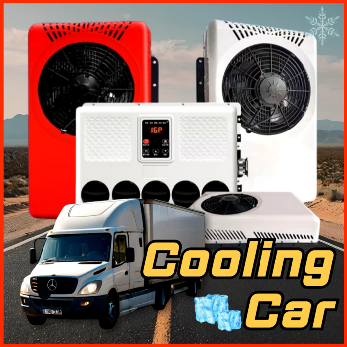 쿨링카 무시동 에어컨 차박 차량 화물차 캠핑카 24v