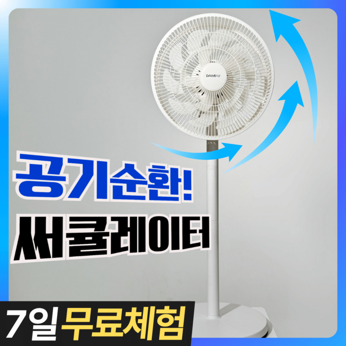 다미에어 12인치 스탠드형 에어 써큘레이터 선풍기, DFW1212R 다미에어 12인치 스탠드형 에어 써큘레이터 선풍기, DFW1212R