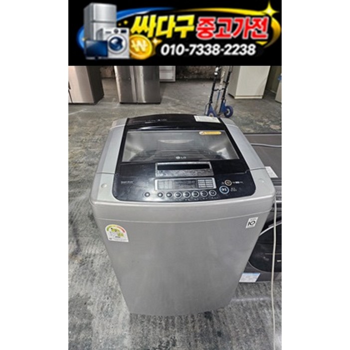 중고세탁기 다있다 중고가전 엘지 통돌이 인버터다이렉트 드라이브 깨끗한중고