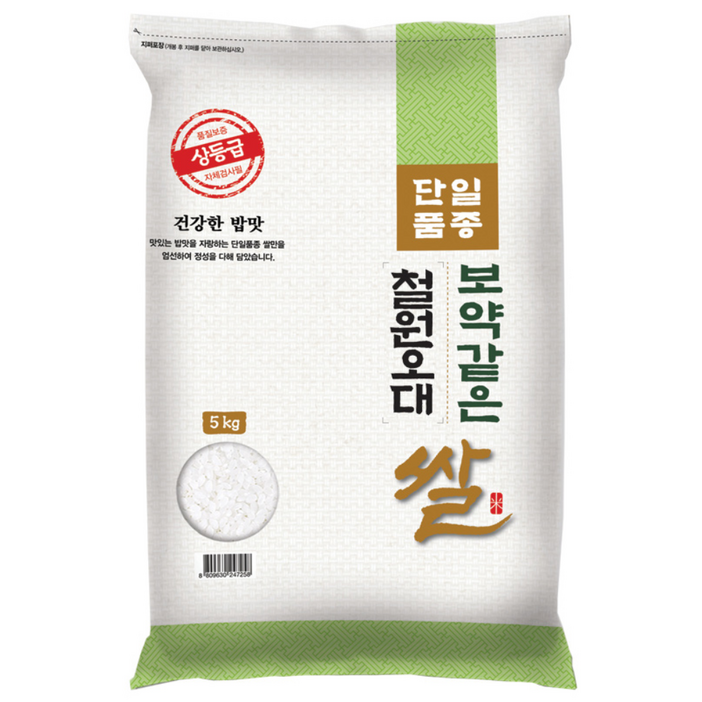 보약같은 철원오대쌀 5kg  25년산 햅쌀  상등급 단일품종