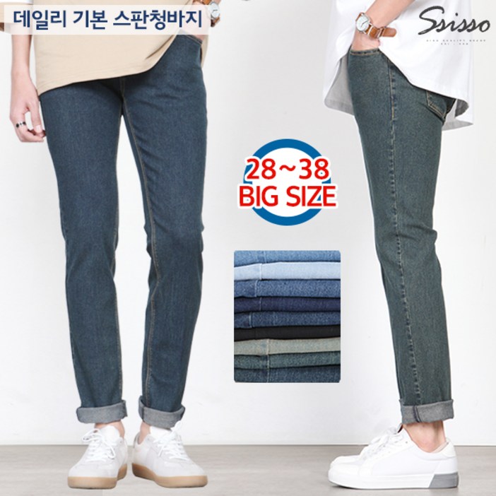 씨쏘 노멀워싱 스판청바지