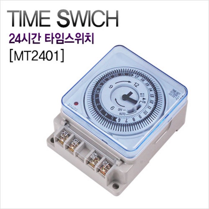 국내산 24시간 타이머 MT2401 4P 1로 타임스위치 간판타이머 신메트로전기, 1개 국내산 24시간 타이머 MT2401 4P 1로 타임스위치 간판타이머 신메트로전기, 1개
