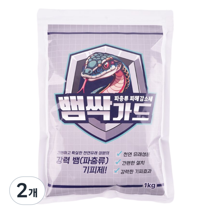뱀 퇴치제 기피제 뱀약 뱀싹가드 1kg