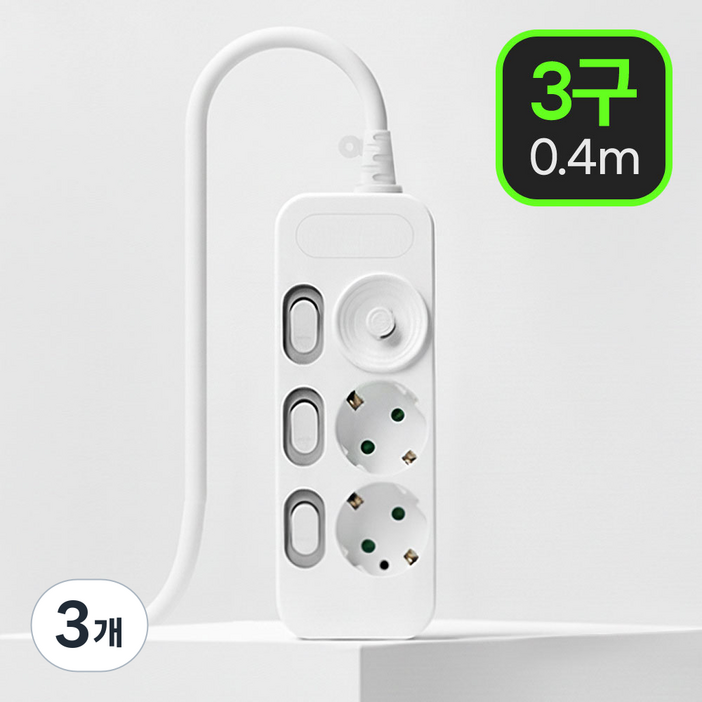 개별스위치 고용량 3구 멀티탭 3500W, 3개, 3구 화이트, 0.4m