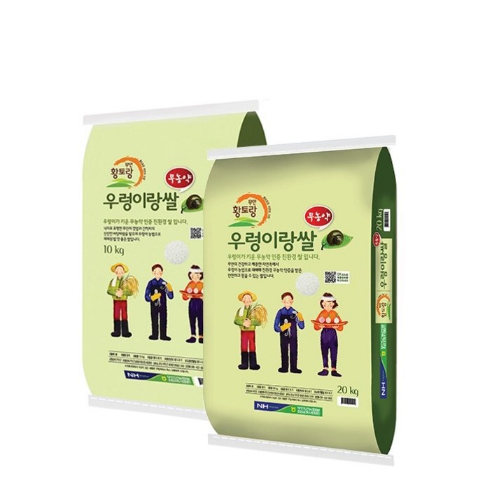 무안농협 밥맛 좋은 무농약 친환경 우렁이랑 쌀 이유식 20kg