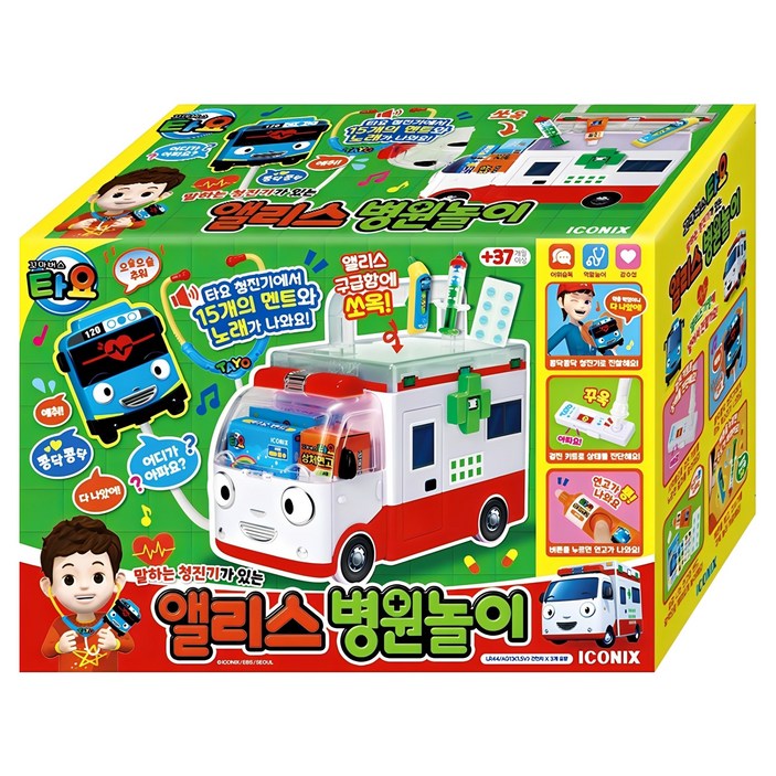 타요 앨리스 병원놀이