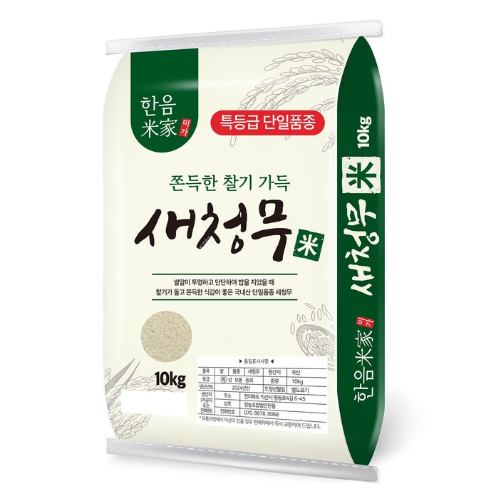 한음미가 2024년산 햅쌀 새청무 쌀 특등급