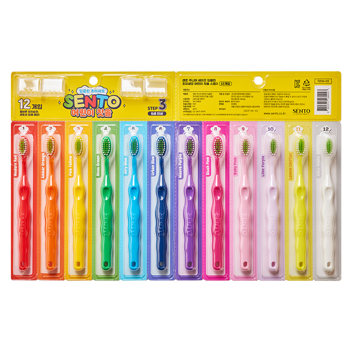 센토 주니어 세이프 딥클린 초미세모 어린이 칫솔 스텝3, 혼합색상, 12개입, 1세트