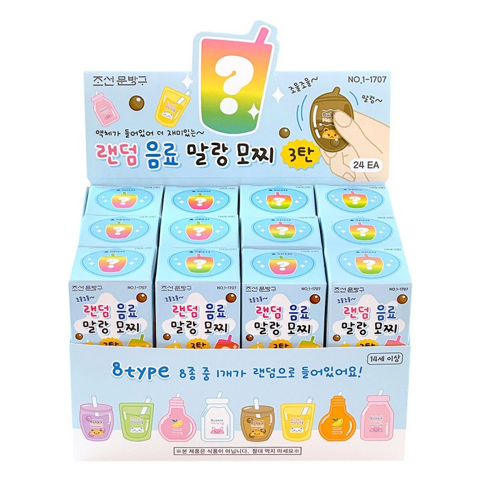 랜덤 음료 말랑모찌 3탄 24개박스 랜덤박스 말랑이 스퀴시 주물럭 인형 소형 선물