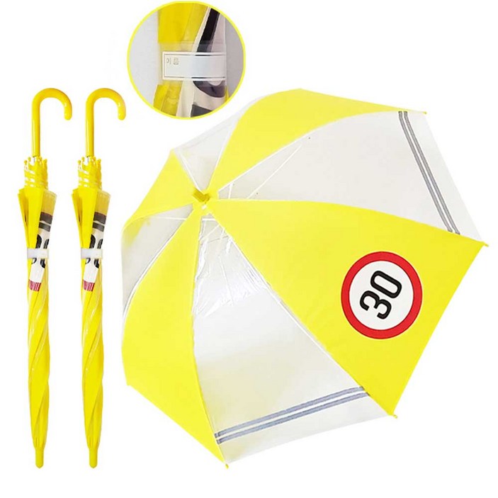 유아동패션 어린이 보호구역 안전우산 30 이름표 1+1/가볍고 튼튼한 아동우산 초등학생 유치원 단체 비치용 투명우산