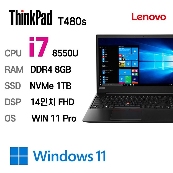 레노버 LENOVO 중고노트북 슬림노트북 T480S 인텔 8세대 i7-8550U, 블랙, T490s-20NXS0E600, 1TB, 8GB, WIN11 Pro