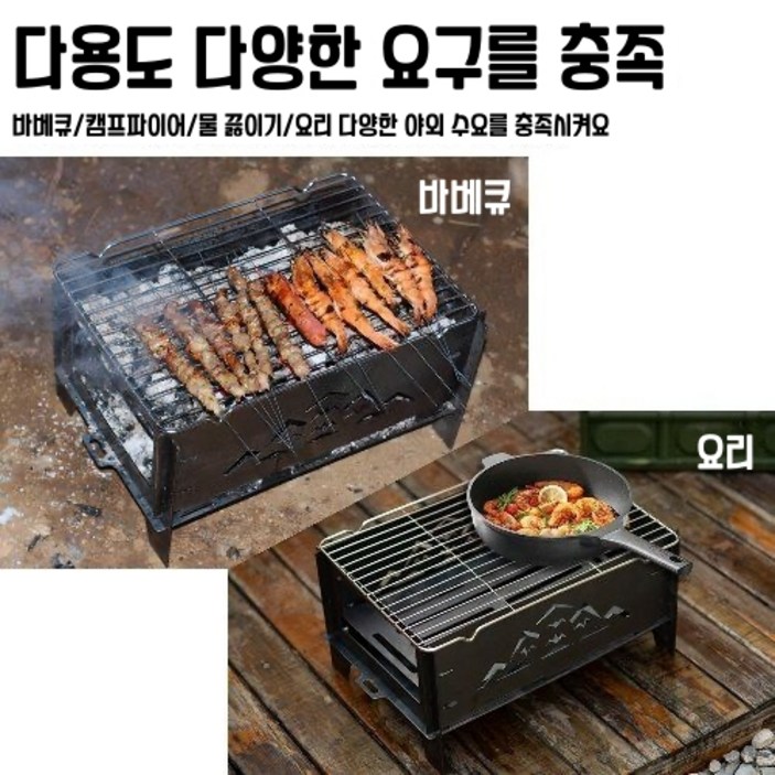 캠핑 접이식 우드스토브 불멍 화롯대 캠핑용품 화덕 캠핑 화목 난로 불멍화로대, 1개