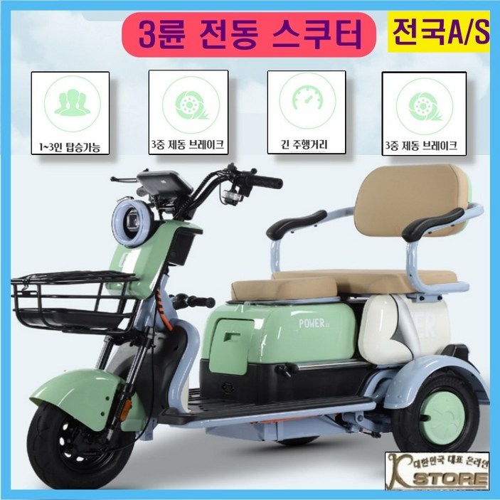 배터리 탈부착 전기스쿠터 LED액정 전진 후진 3인용 3발 리모컨 시동 전기 오토바이 자전거 노인 어린이 픽업 자토바이, 그레이