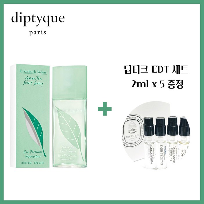 엘리자베스아덴 그린티 EDT 30ml 정품 딥디크 EDT 세트 2ml x 5 증정 엘리자베스아덴 그린티 EDT 30ml 정품 딥디크 EDT 세트 2ml x 5 증정