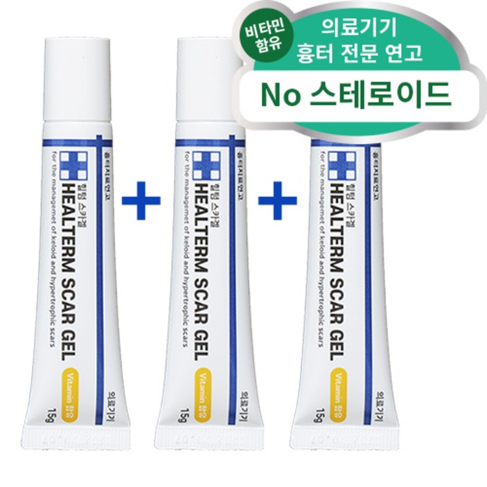 힐텀스카겔 수술 상처 켈로이드 흉터 연고 15g, 3개