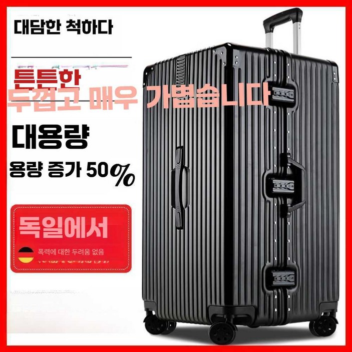 유학 이민가방수화물 100인치 제품 튼튼한 캐리어 정사각형