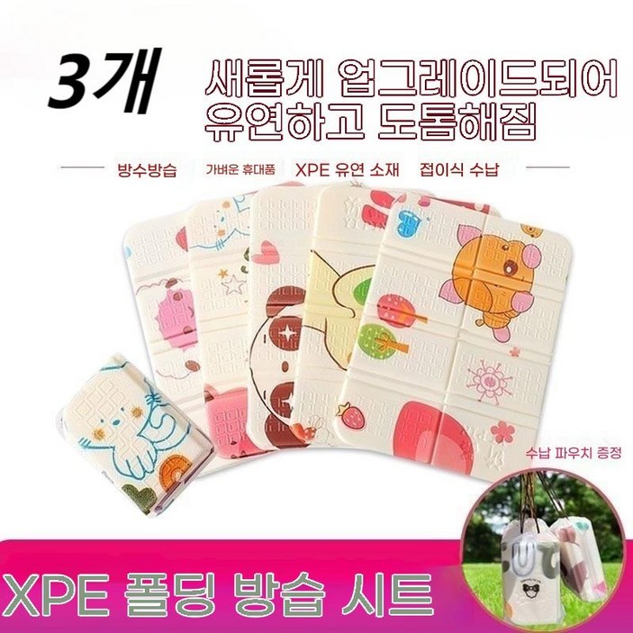 ANYOU 초경량 휴대용 접이식 방석 3개XHWZD798, 화이트