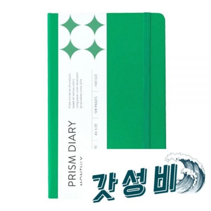 만년형 먼슬리 12개월 양장 다리 아날로그키퍼 타임플래너 현금바인더속지