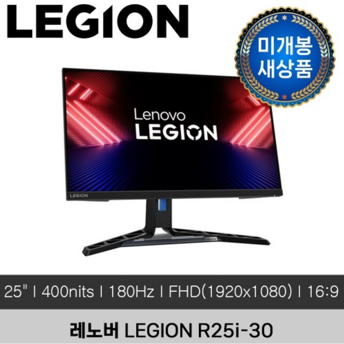 미개봉 새상품 Lenovo Legion R25i30 FHD 180Hz 400cd 1920×1080 IPS 24.5인치 모니터, 1개