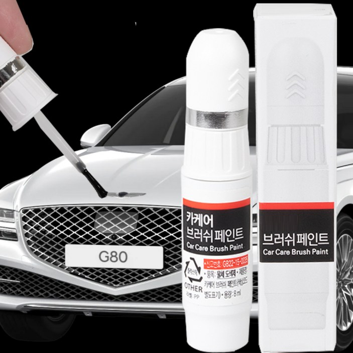 현대 G80 자동차 붓펜 카페인트 도색 기스제거 MM9 N5M NA3 NCM NEB P5C PH3 PS5 RY5 S1B SMT SRR SSS T5K TR5 U5B URA UYH, SSS세빌실버, 1개
