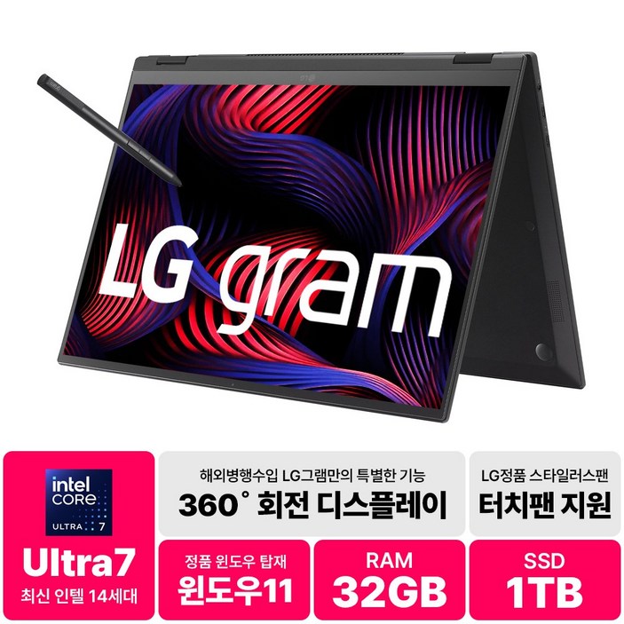 LG전자 그램 Pro 울트라7 인텔 14세대 32GB 1TB 2TB 윈도우11 터치 스크린 OLED (옵션별 스펙상이/확인필수)
