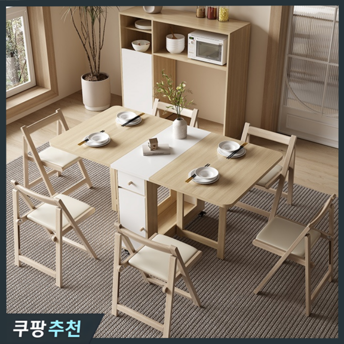 에어가구 이동식 확장형 식탁 접이식 아일랜드 식탁 세트 6인용 폴딩 주방 수납 확장