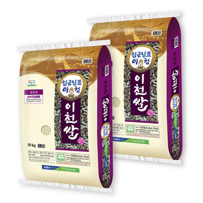 [국산수입20곡혼합곡 300g 증정] 햇쌀푸드 임금님표 이천쌀 쌀 20kg(10kg+10kg) 농협 명절선물 쌀 선물세트