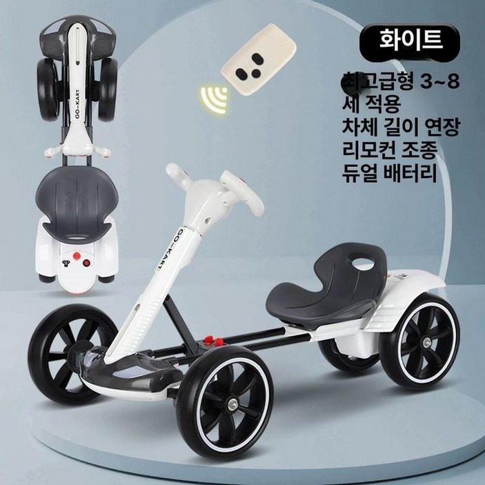 어린이용 전기 카트 전동 고카트 접이식